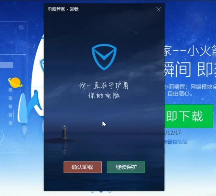 Tencent'in QQ'su bilgisayarınızdan nasıl kaldırılır