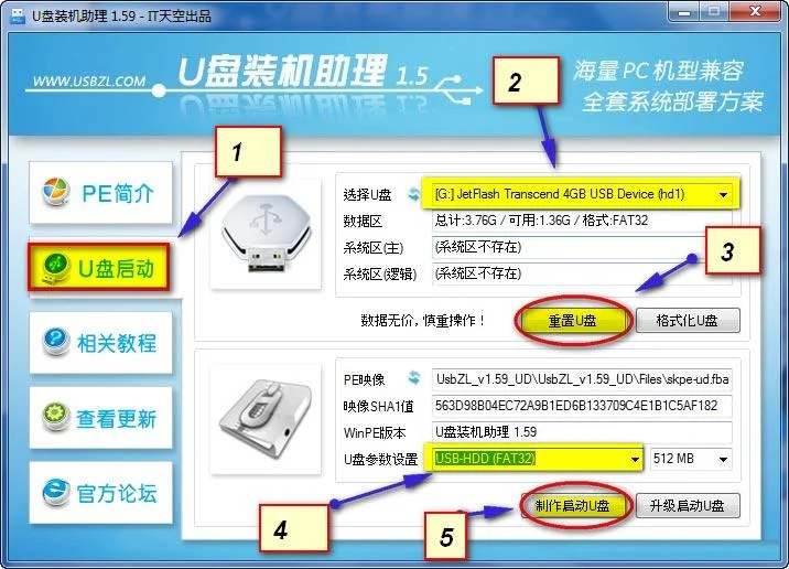 Cara membuat fail hantu berbilang konfigurasi pada Windows 7/8/10 dengan Easy Sysprep