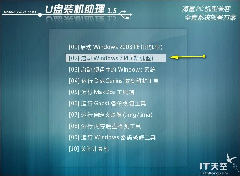 Cara membuat fail hantu berbilang konfigurasi pada Windows 7/8/10 dengan Easy Sysprep