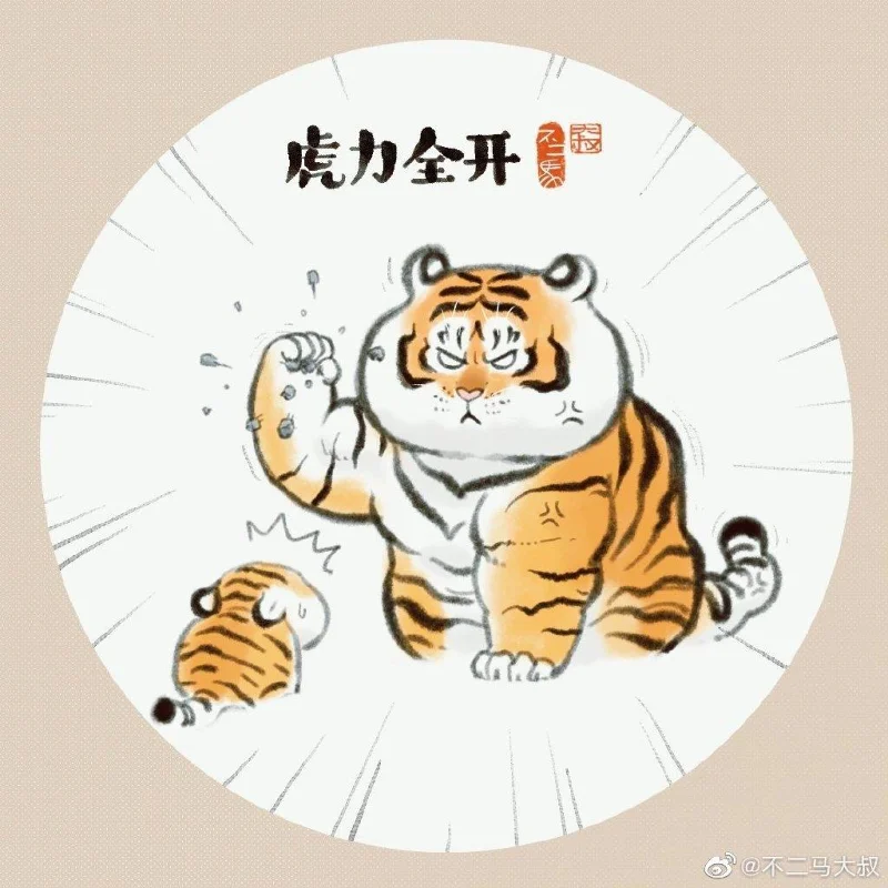 Sfondi di tigre grassa, foto carine di tigre grassa