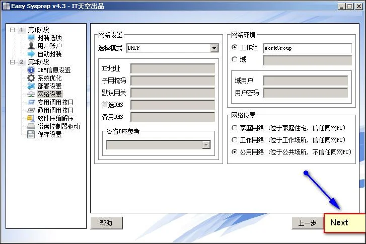 Cara membuat fail hantu berbilang konfigurasi pada Windows 7/8/10 dengan Easy Sysprep