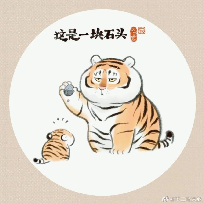 Sfondi di tigre grassa, foto carine di tigre grassa