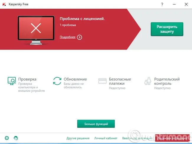 Jeśli chcesz korzystać z Kaspersky Antivirus 2016 za darmo, przeczytaj poniższy artykuł