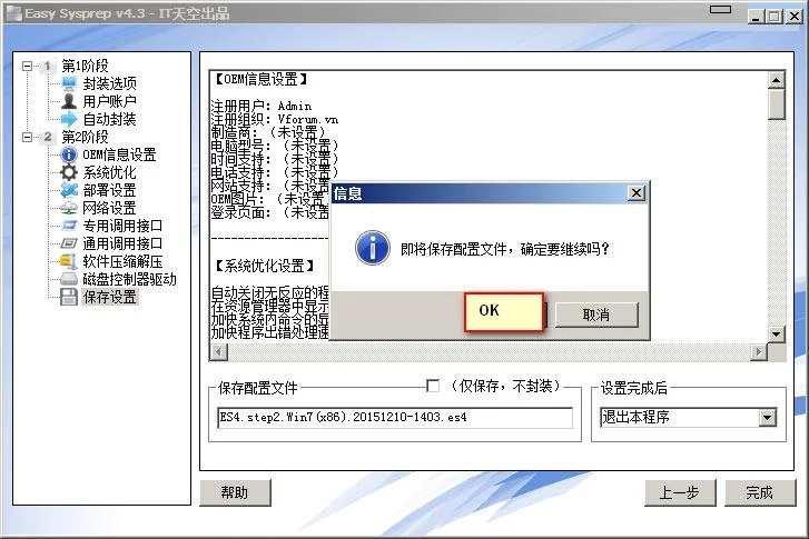Cara membuat fail hantu berbilang konfigurasi pada Windows 7/8/10 dengan Easy Sysprep