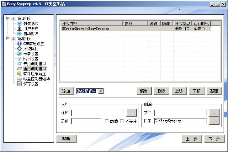 Bagaimana untuk menggodam kata laluan Wifi dengan Aircrack-Ng