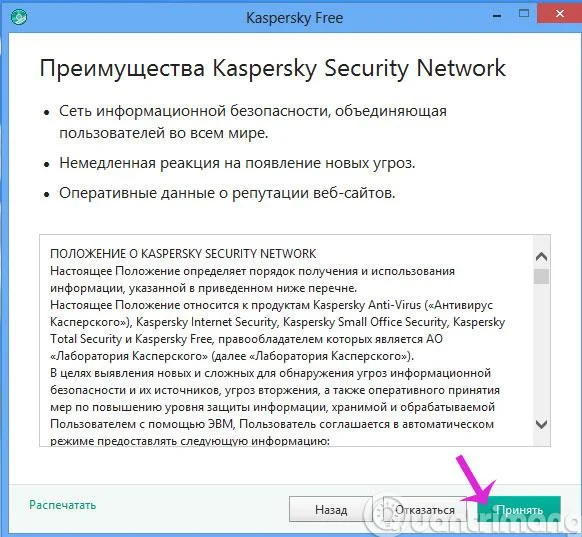 Jeśli chcesz korzystać z Kaspersky Antivirus 2016 za darmo, przeczytaj poniższy artykuł