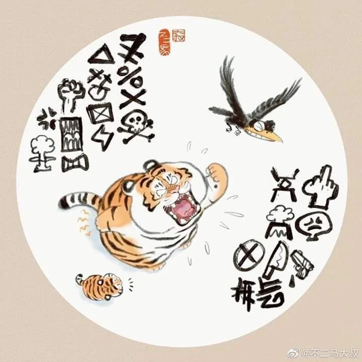 Sfondi di tigre grassa, foto carine di tigre grassa
