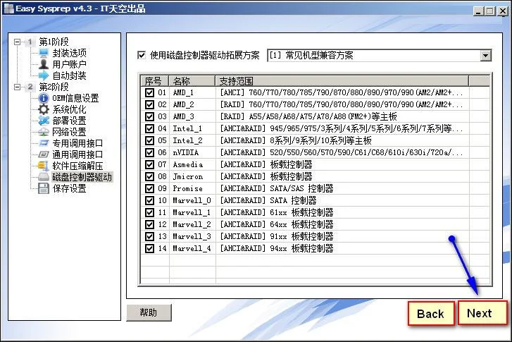Cara membuat fail hantu berbilang konfigurasi pada Windows 7/8/10 dengan Easy Sysprep