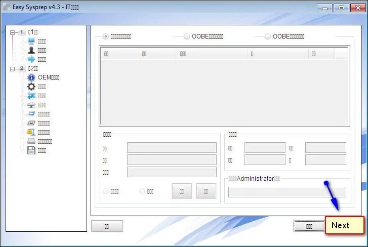 Cara membuat fail hantu berbilang konfigurasi pada Windows 7/8/10 dengan Easy Sysprep
